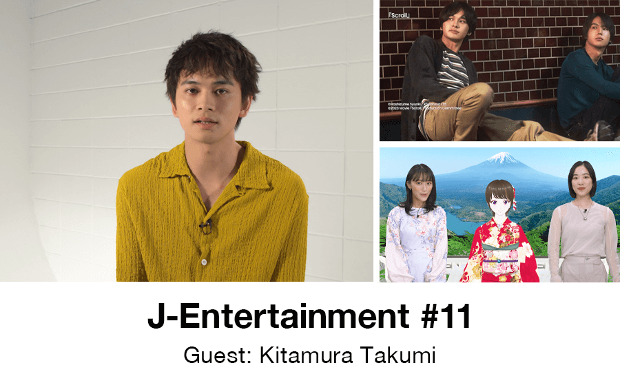 J-Entertainment #11