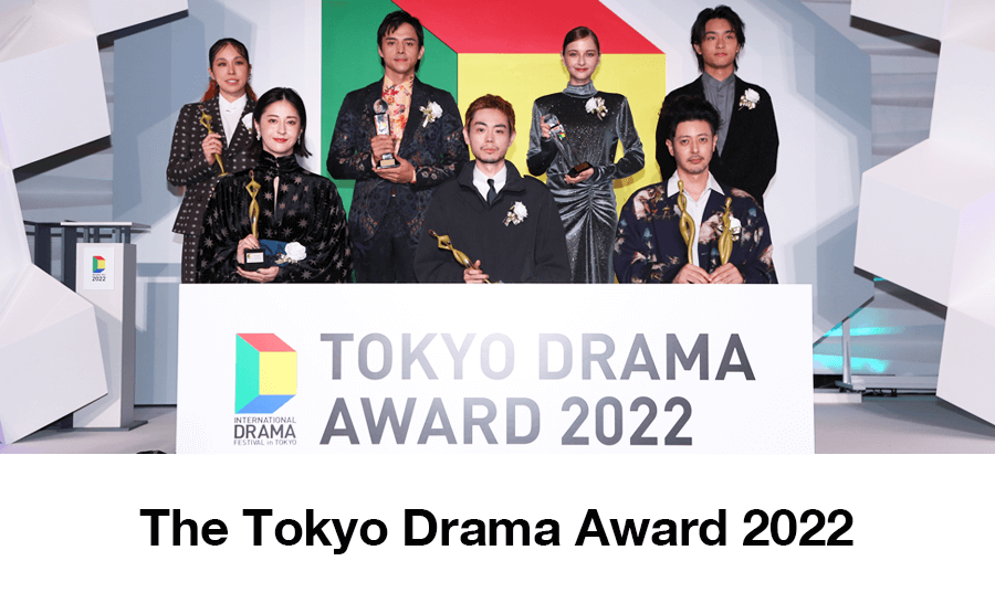 The Tokyo Drama Award 2022