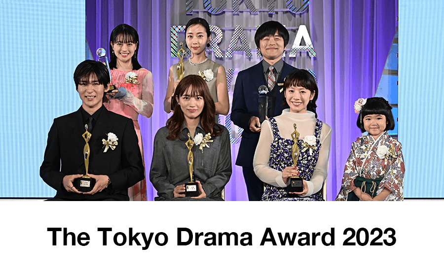 The Tokyo Drama Award 2023